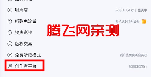 酷狗音乐内测版 酷狗音乐内测版
