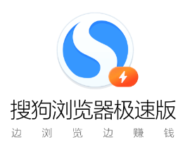 搜狗浏览器极速版(领现金) 搜狗浏览器极速版(领现金)