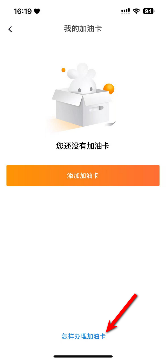 加油宝最新版本