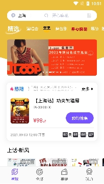 票星球购票app官方版