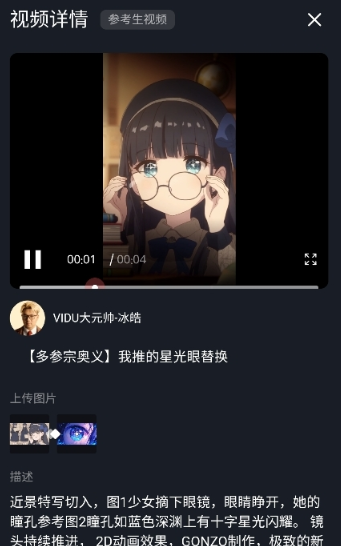 viduai生成视频app viduai生成视频app