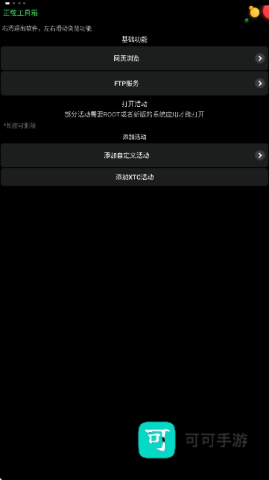 正弦工具箱最新版2025 正弦工具箱 第2张图