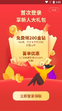 经传股事汇app手机版软件 经传股事汇app手机版软件