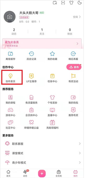 bilibili谷歌版 bilibili谷歌版
