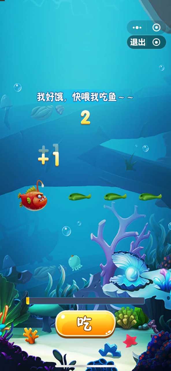 大鱼吃小鱼2