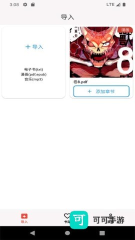 马良漫画 第1张图