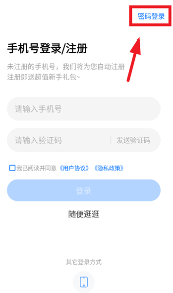 雷大大app最新版