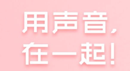 荔枝FM最新版 荔枝FM最新版