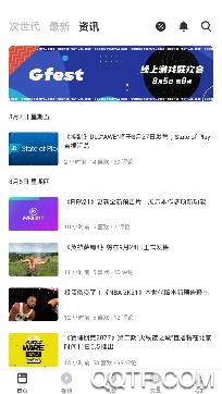 机核网app手机客户端 机核网app手机客户端