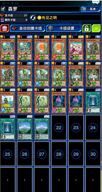 游戏王决斗链接