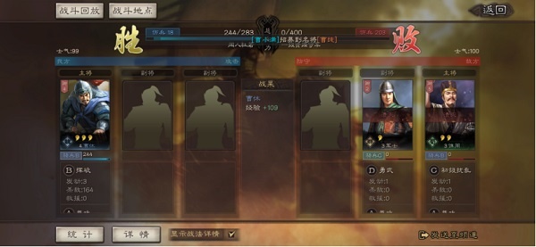 三国志战略版九游客户端