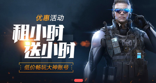 趣玩租号app官方版 趣玩租号app官方版