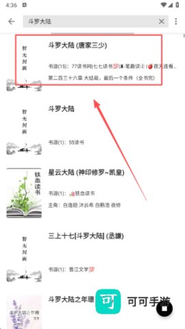 西梅小说 第1张图