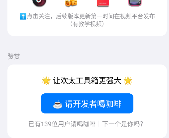 欢太工具箱app手机版 欢太工具箱app手机版