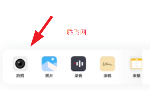 原子笔记pad版app