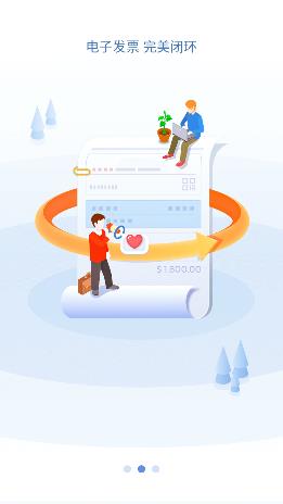 汇联易app最新版 汇联易app最新版