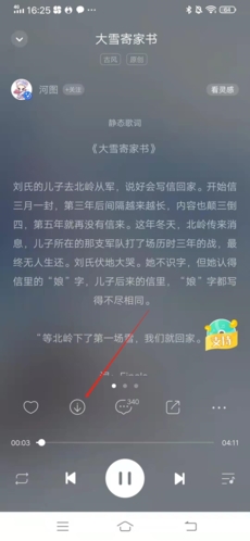 怎么下载到本地截图1