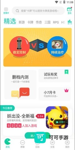 小七手游 第7张图