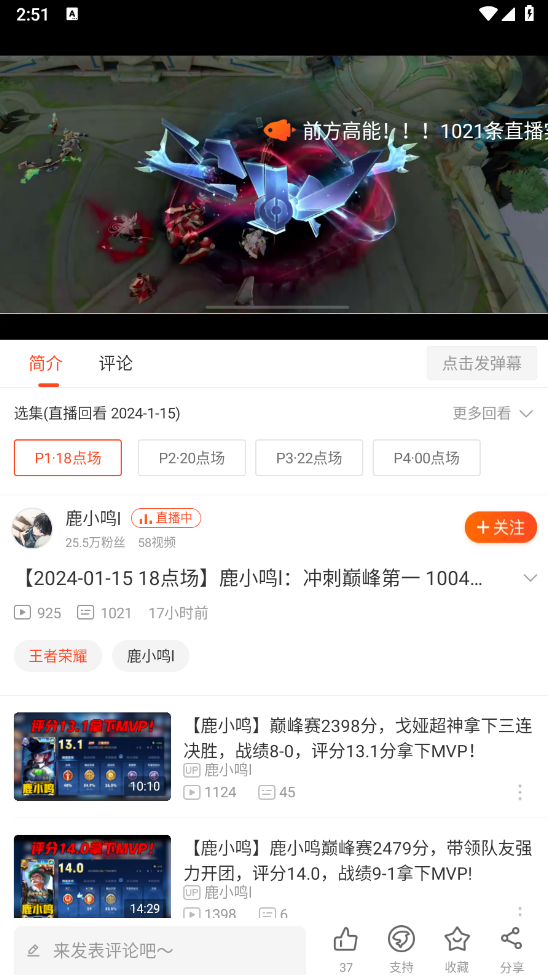 斗鱼直播平台官方版