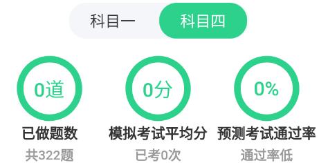 摩托车驾考学堂app最新版 摩托车驾考学堂app最新版