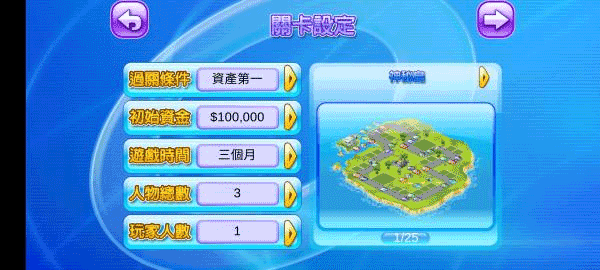 大富翁4单机手机版