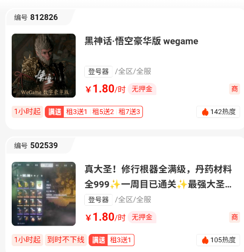 明道租号官方版app 明道租号官方版app