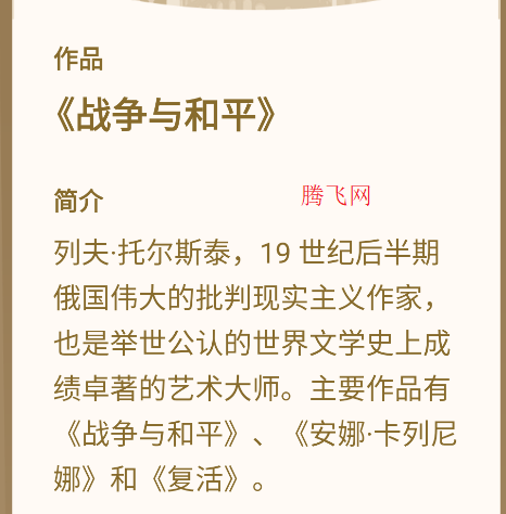 文学常识知识大全app手机版 文学常识知识大全app手机版