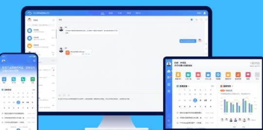 云之家oa办公系统官方版