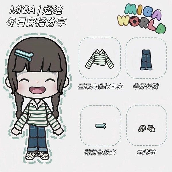 米加小镇世界公寓与电器店手游