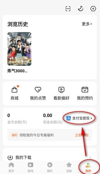 红果免费短剧app最新版 红果免费短剧app最新版