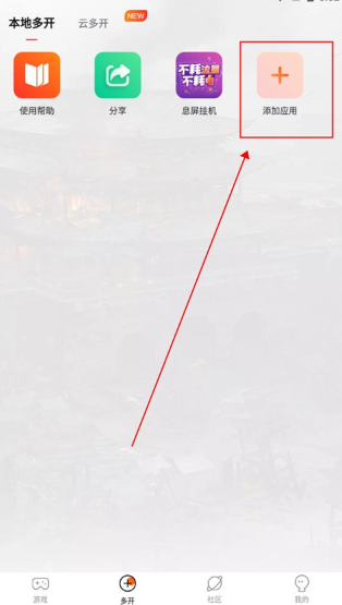 贪玩游戏盒手机版 贪玩游戏盒手机版