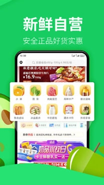 朴朴生鲜配送app最新版 朴朴生鲜配送app最新版