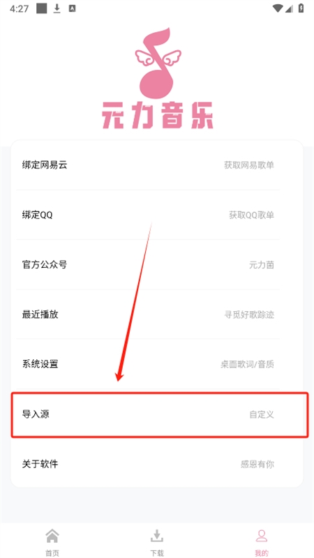 原力音乐(元力音乐)app手机版