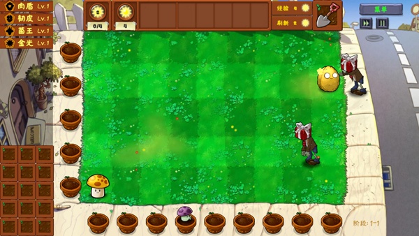 植物大战僵尸金铲铲手机版