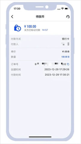 808钱包买币步骤6-确认上传凭证后,请您耐心等待对方审核放币 808钱包买币步骤6-确认上传凭证后,请您耐心等待对方审核放币