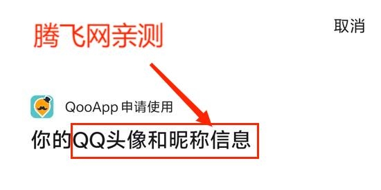 QooApp日韩游戏专家安卓版
