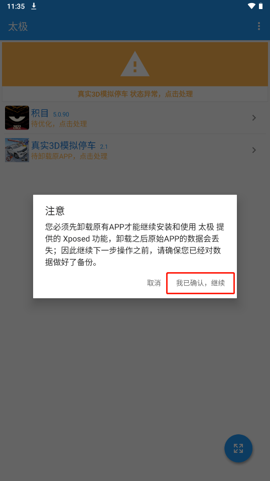 如何使用截图3