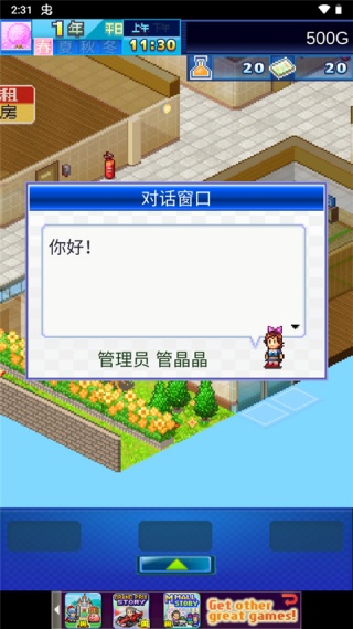 住宅梦物语最新版