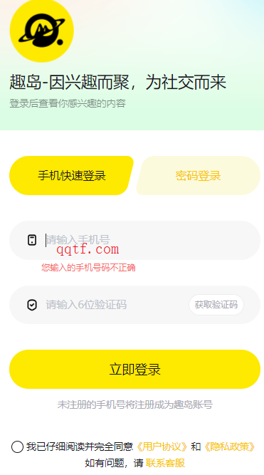 趣岛破解版 趣岛破解版