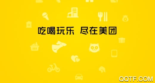 美团支付宝付款版 美团支付宝付款版