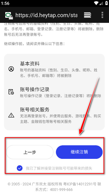 oppo软件商店最新版本2024