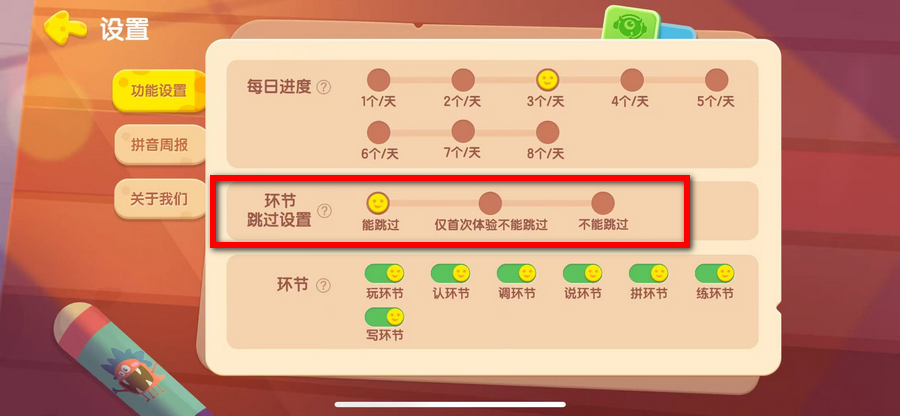 洪恩拼音官方正版