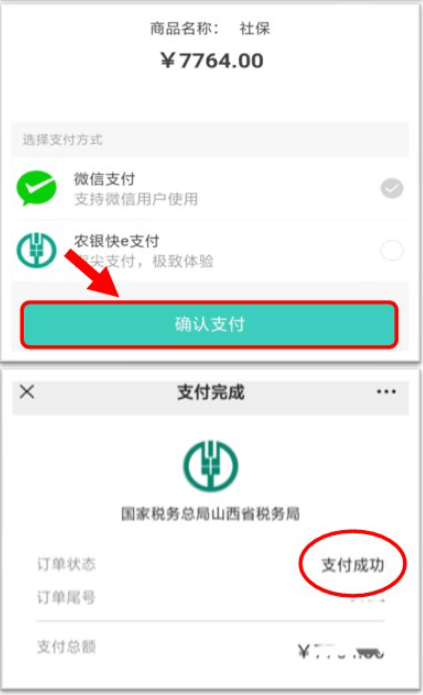 民生山西养老认证2024 民生山西养老认证2024