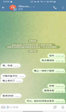 纸飞机TG中文版 纸飞机TG中文版