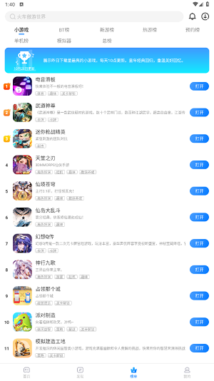 魔玩助手app安卓版