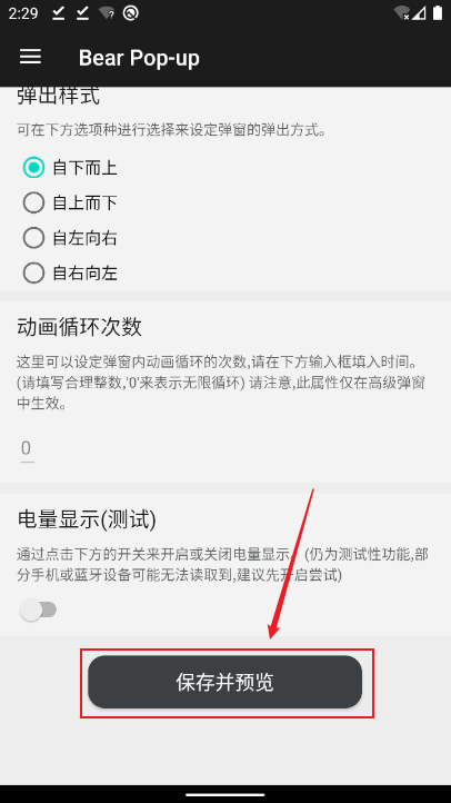 使用方法截图5