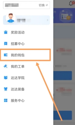 达达骑士版app官方版