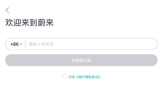 NIO蔚来app安卓版