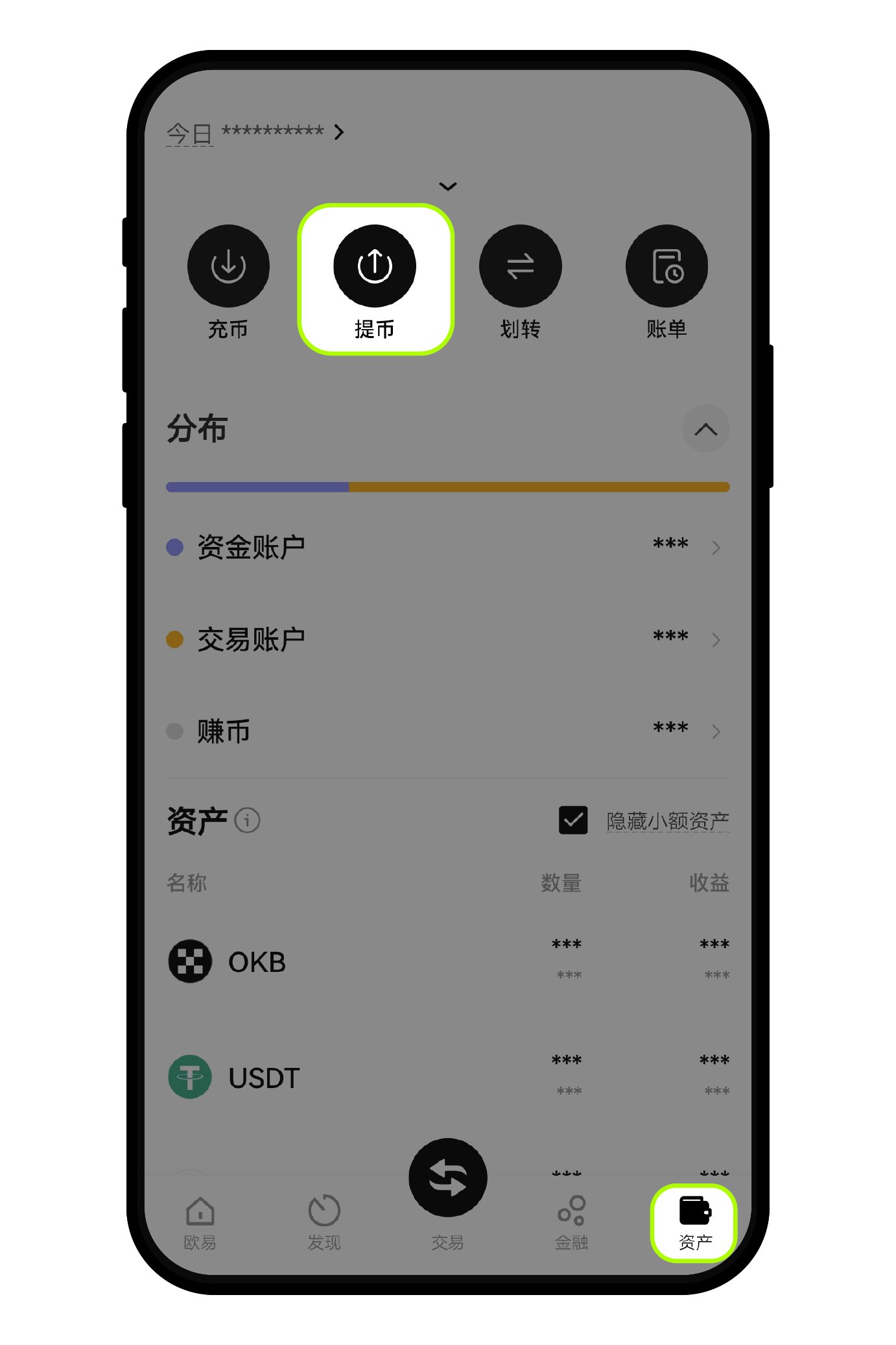 如何从 OKX 交易所提币至 Web3 钱包 1
