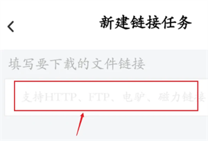 怎么用磁力截图5
